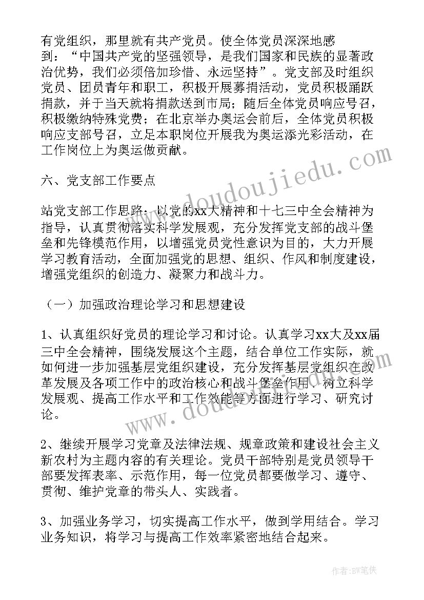 2023年生态环境局监测站工作总结汇报(模板5篇)