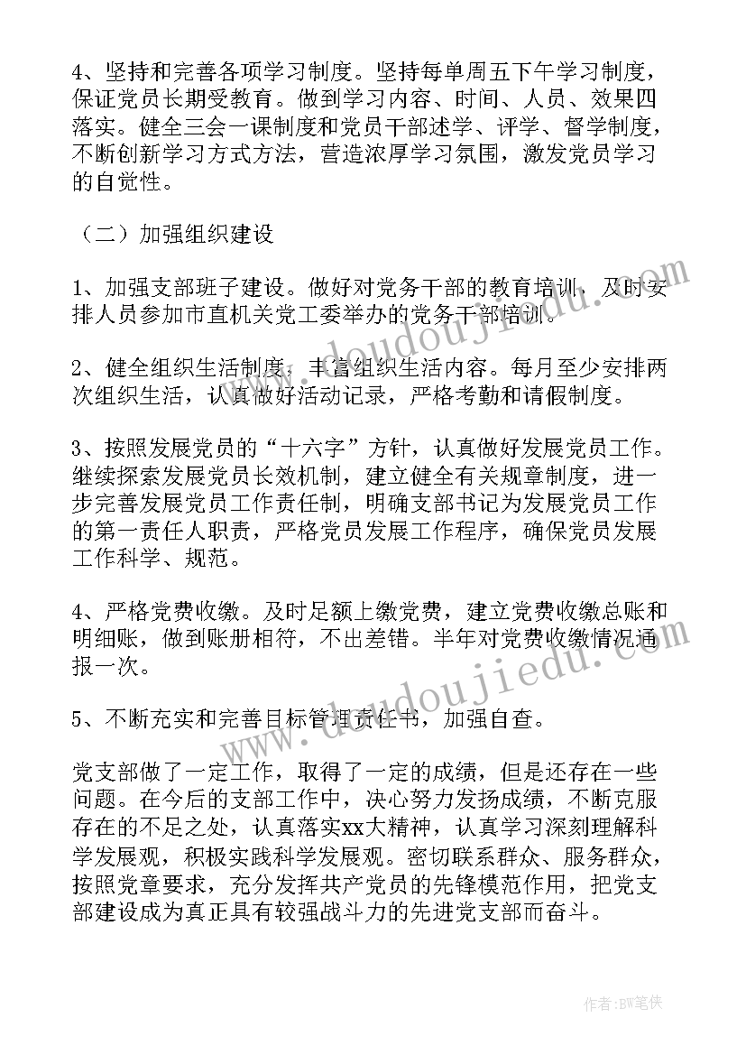 2023年生态环境局监测站工作总结汇报(模板5篇)