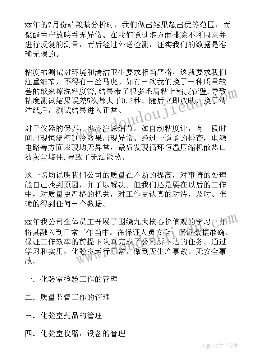 教科研处工作总结(优秀7篇)