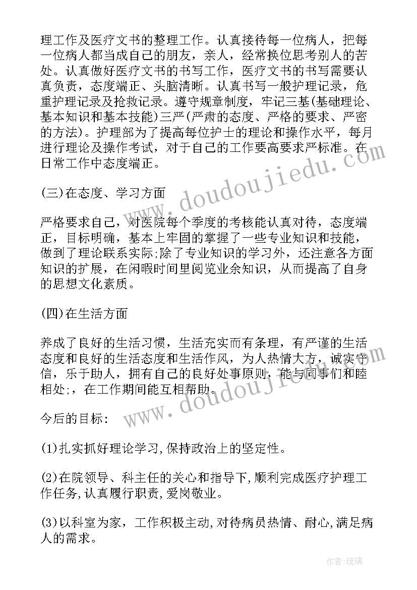 2023年医院新门诊部工作总结报告 医院门诊部护士长个人工作总结(模板5篇)