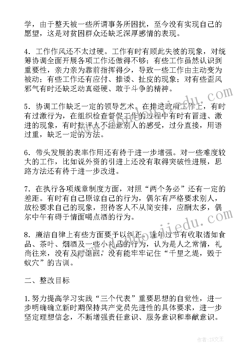 最新乡镇工作总结及整改措施报告(大全5篇)