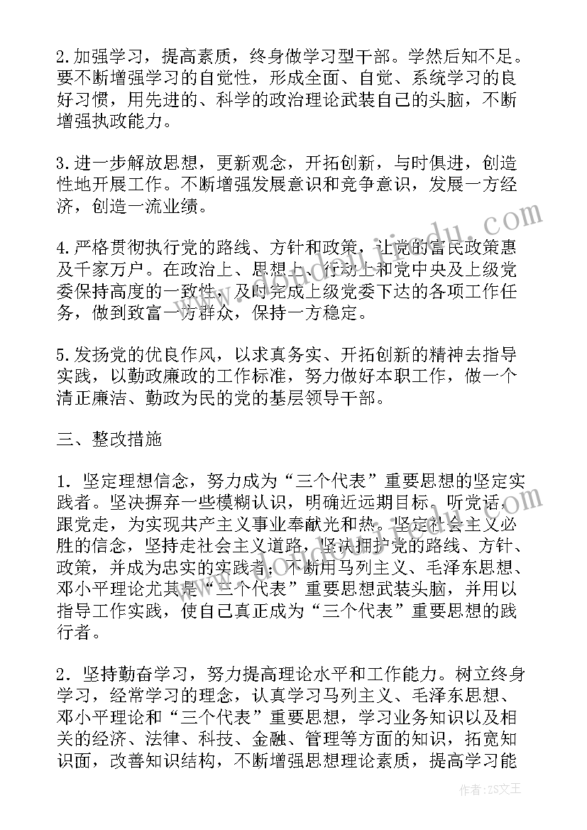 最新乡镇工作总结及整改措施报告(大全5篇)