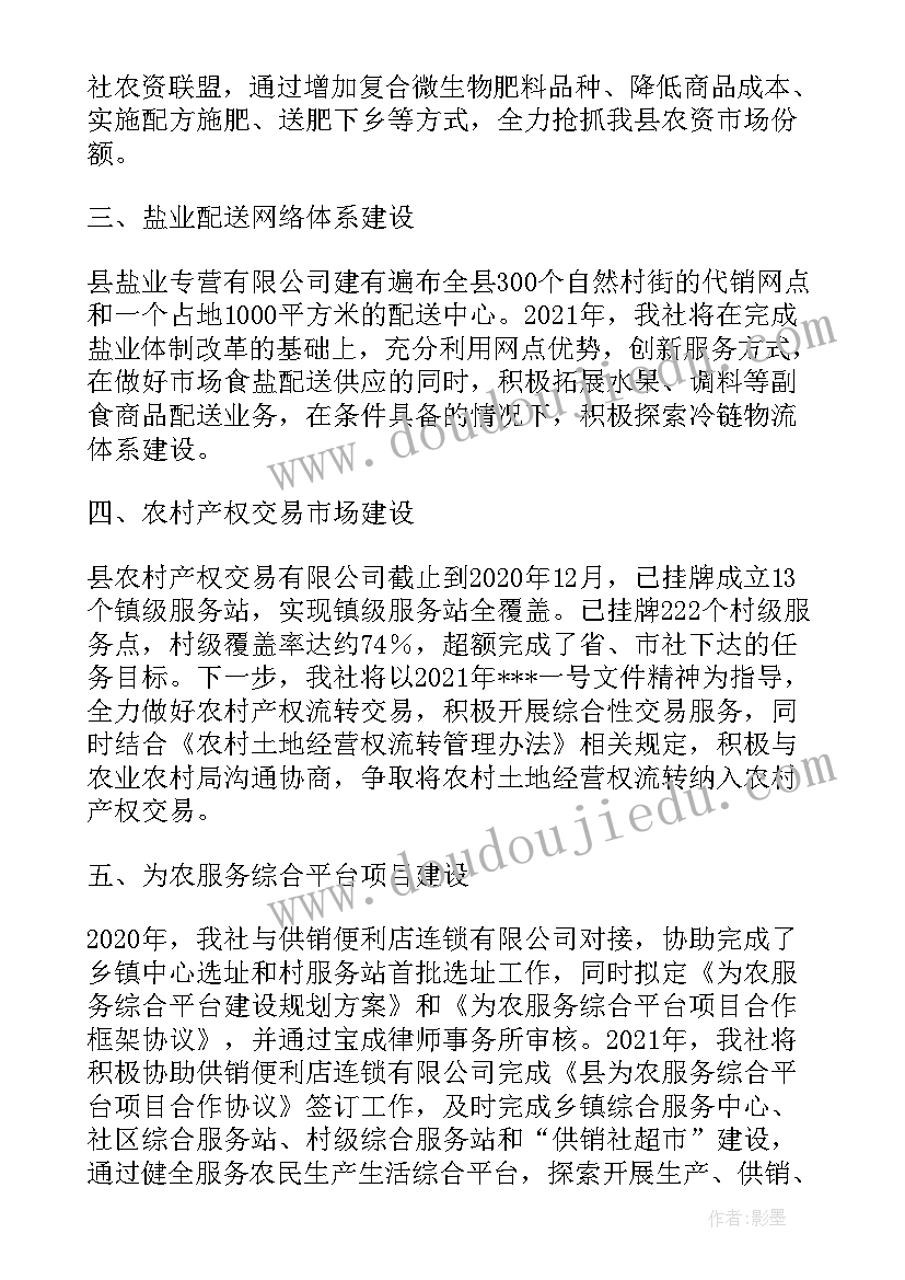 2023年材料室重点工作总结及计划表(通用5篇)