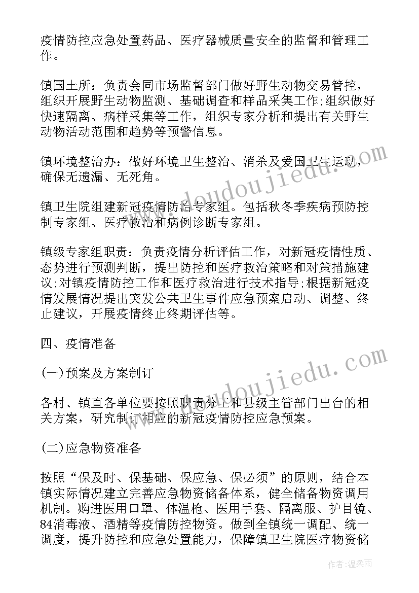 拍蚊子教案反思(优质8篇)