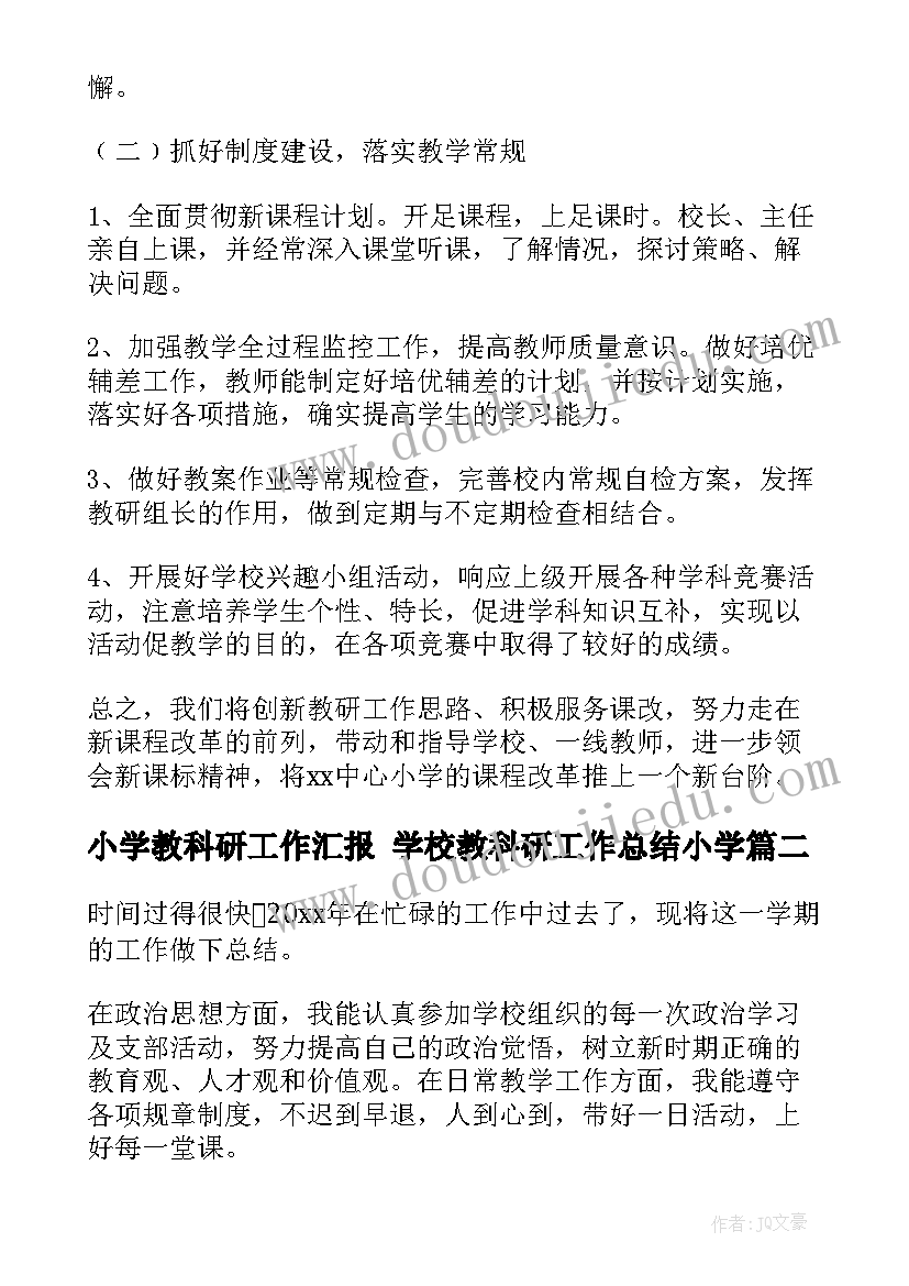 2023年小学教科研工作汇报 学校教科研工作总结小学(大全5篇)