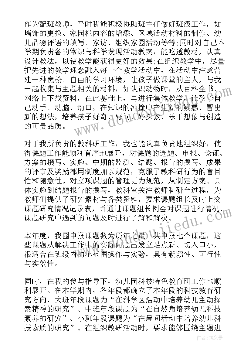 2023年小学教科研工作汇报 学校教科研工作总结小学(大全5篇)