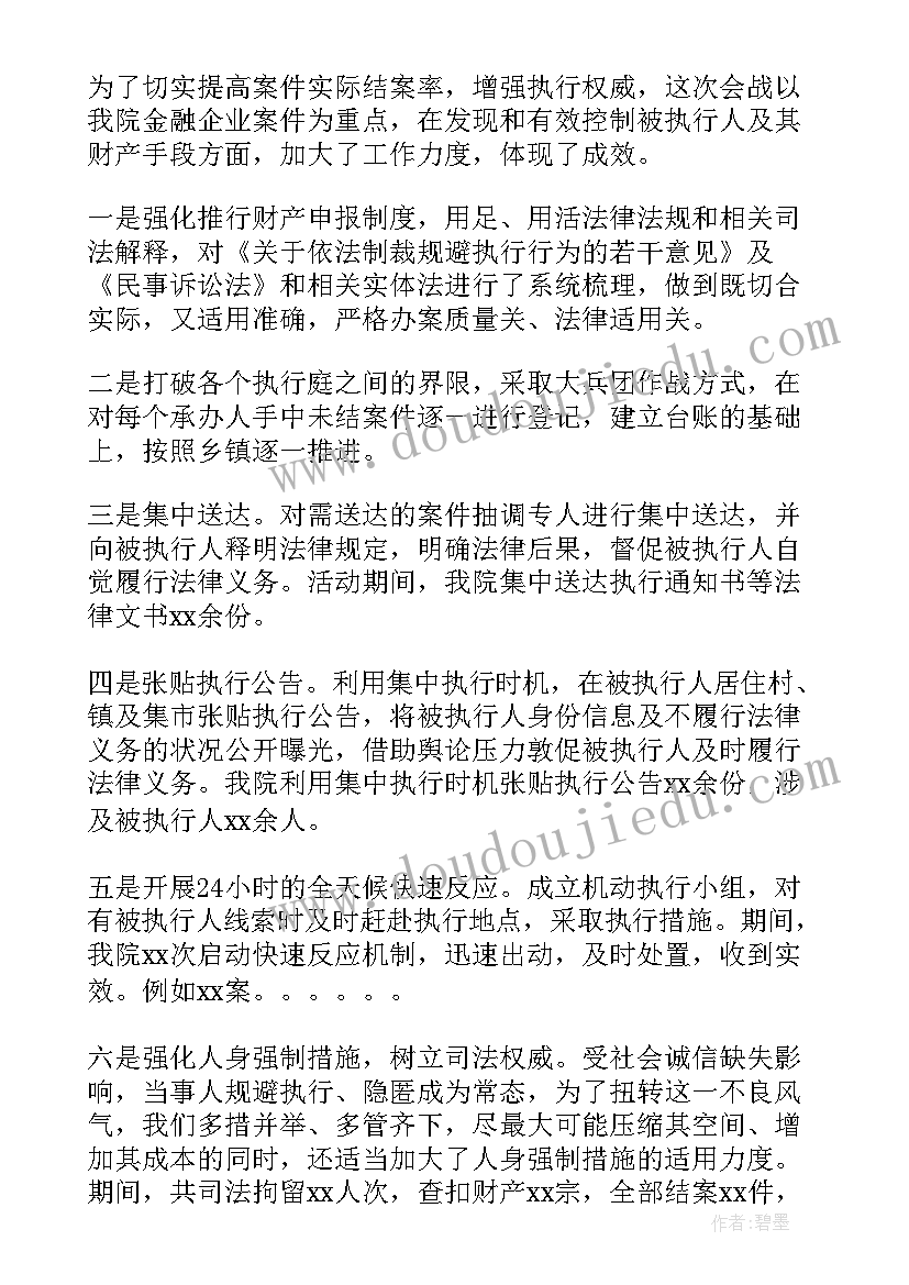 法院审判执行质效工作总结汇报 法院执行工作总结(精选9篇)