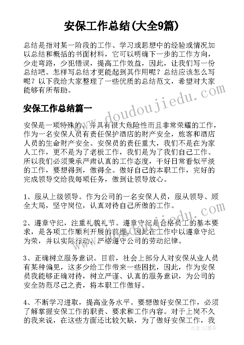 最新六年级科学苏教版教学教案 六年级科学教学反思(优秀6篇)