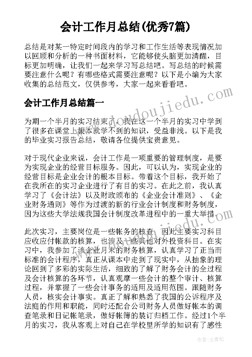 最新幼儿园冻冰花活动方案 幼儿园活动方案(汇总6篇)