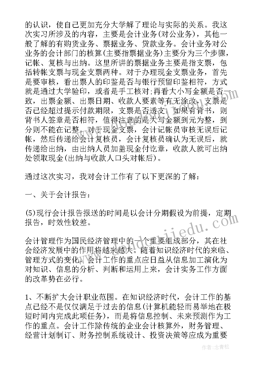 最新幼儿园冻冰花活动方案 幼儿园活动方案(汇总6篇)