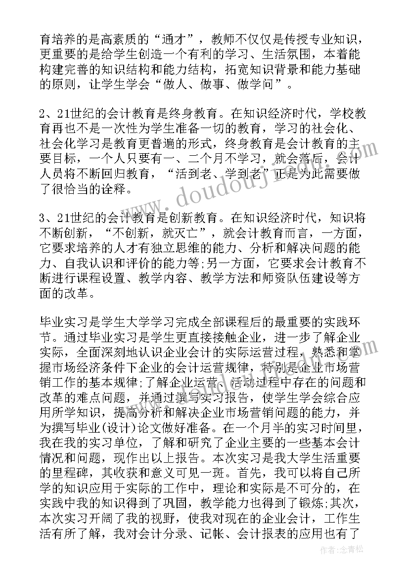 最新幼儿园冻冰花活动方案 幼儿园活动方案(汇总6篇)