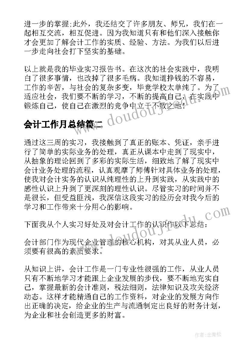 最新幼儿园冻冰花活动方案 幼儿园活动方案(汇总6篇)