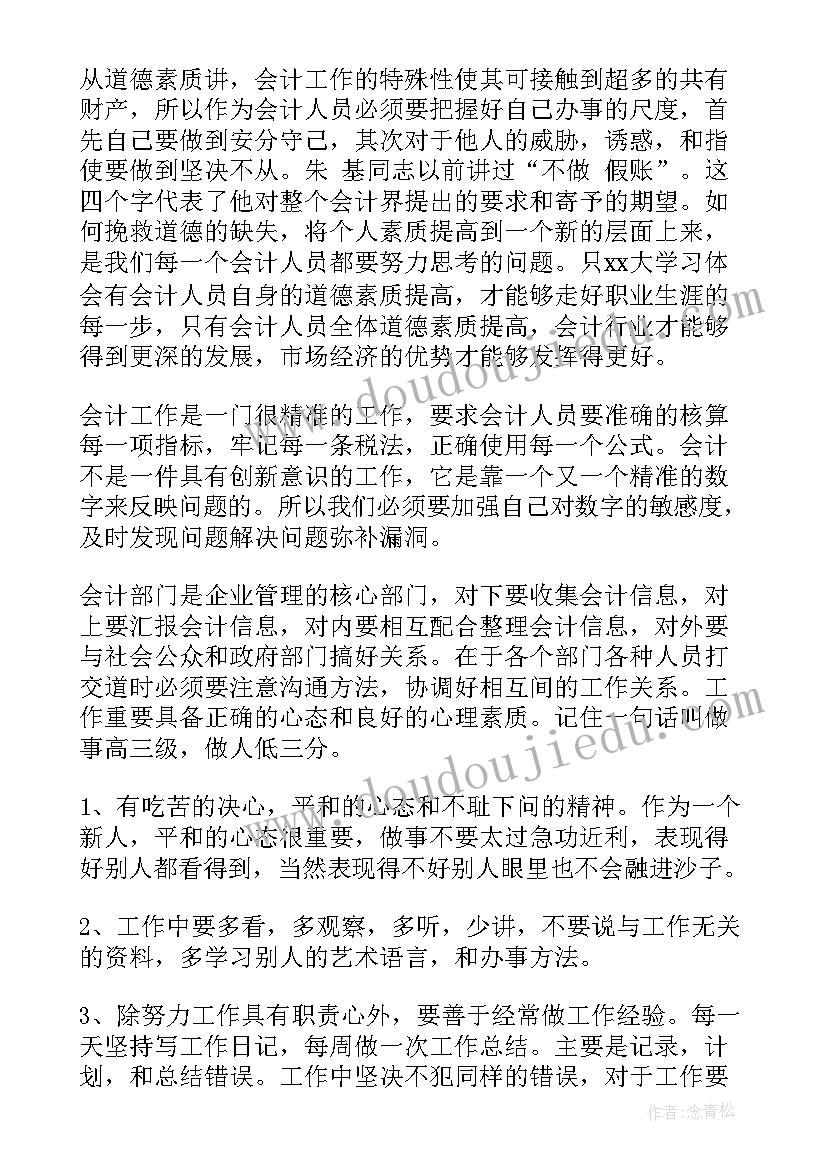 最新幼儿园冻冰花活动方案 幼儿园活动方案(汇总6篇)