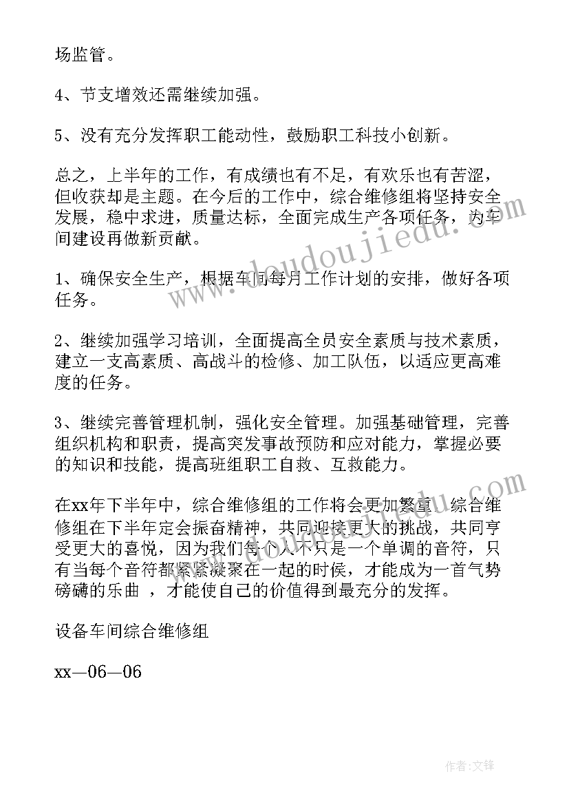 最新数控设备维修实训报告(精选10篇)