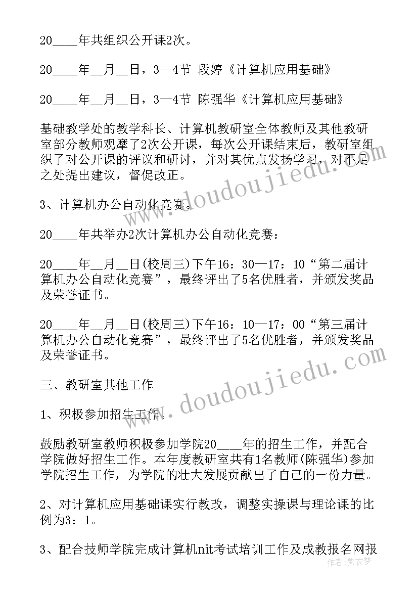 2023年队列队形教学反思和总结(优秀5篇)