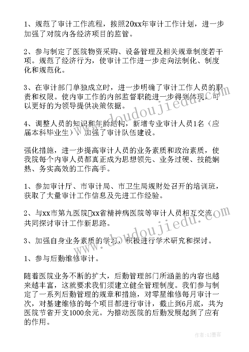 最新八个字的工作总结词句(通用5篇)