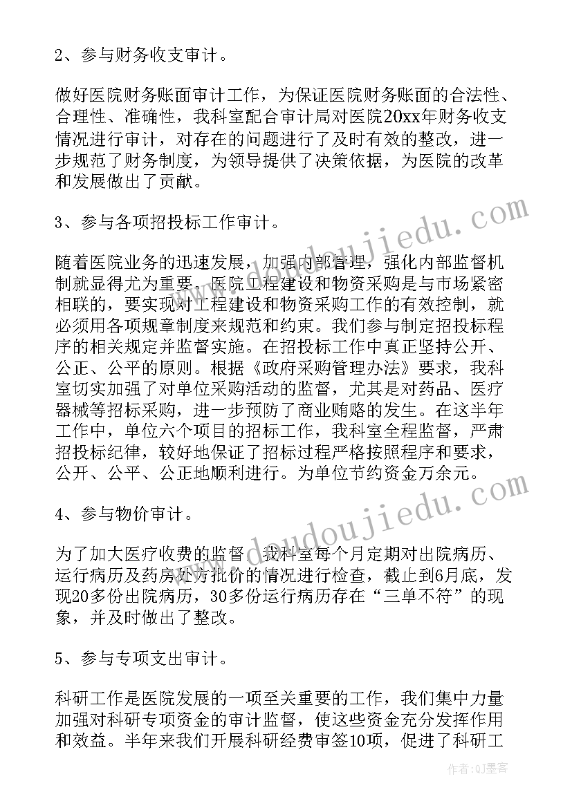 最新八个字的工作总结词句(通用5篇)