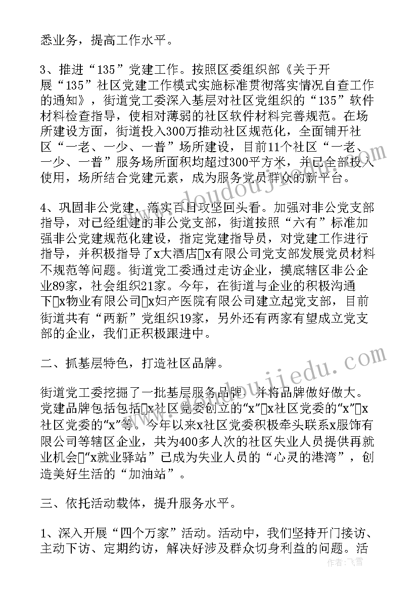 最新小蜗牛教案反思 蜗牛教学反思(模板7篇)