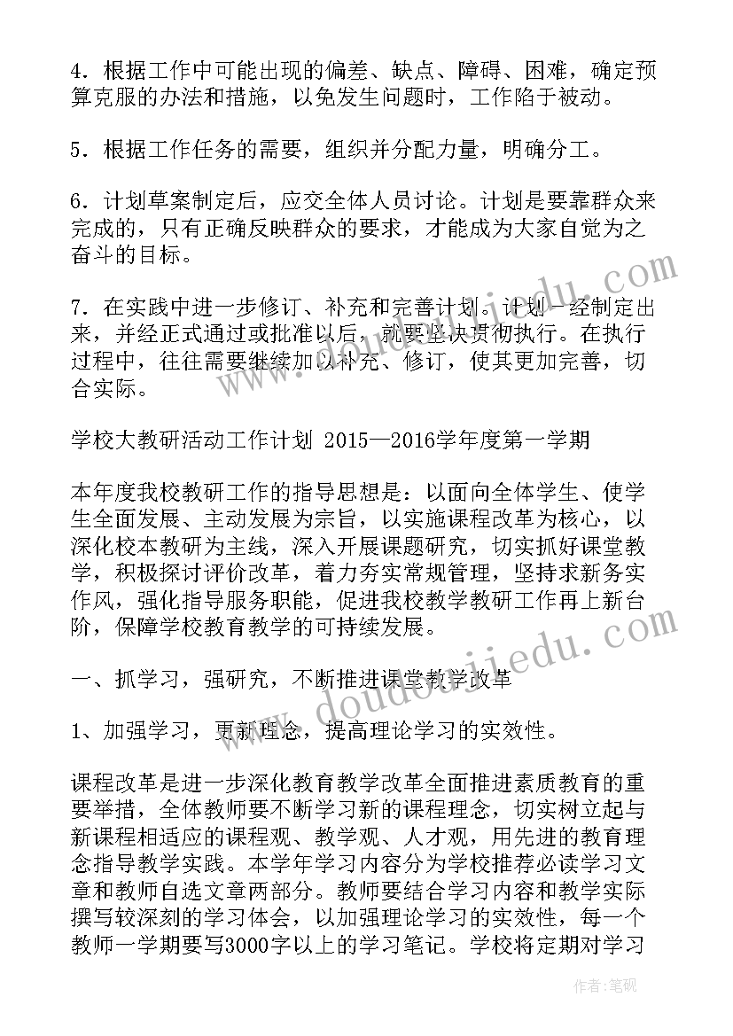 2023年学校工作总结创意标题新颖(大全5篇)