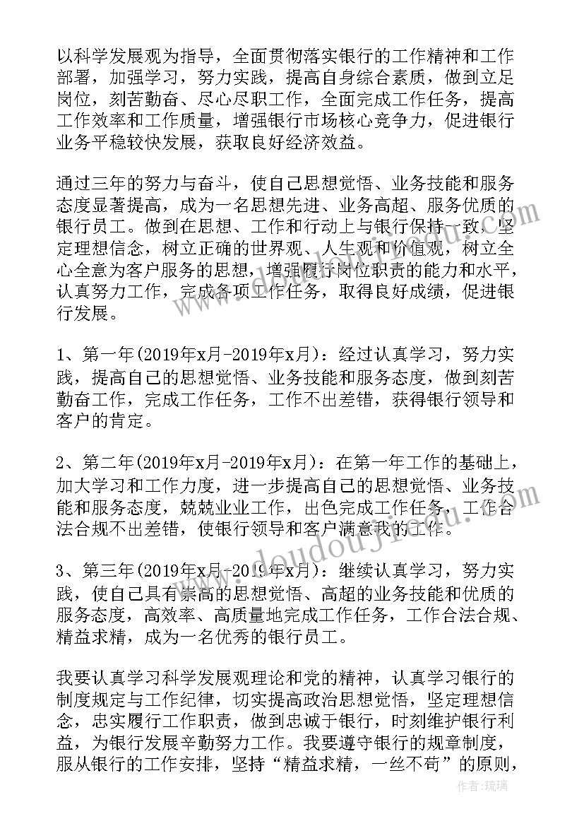 人民银行会计工作总结(实用7篇)