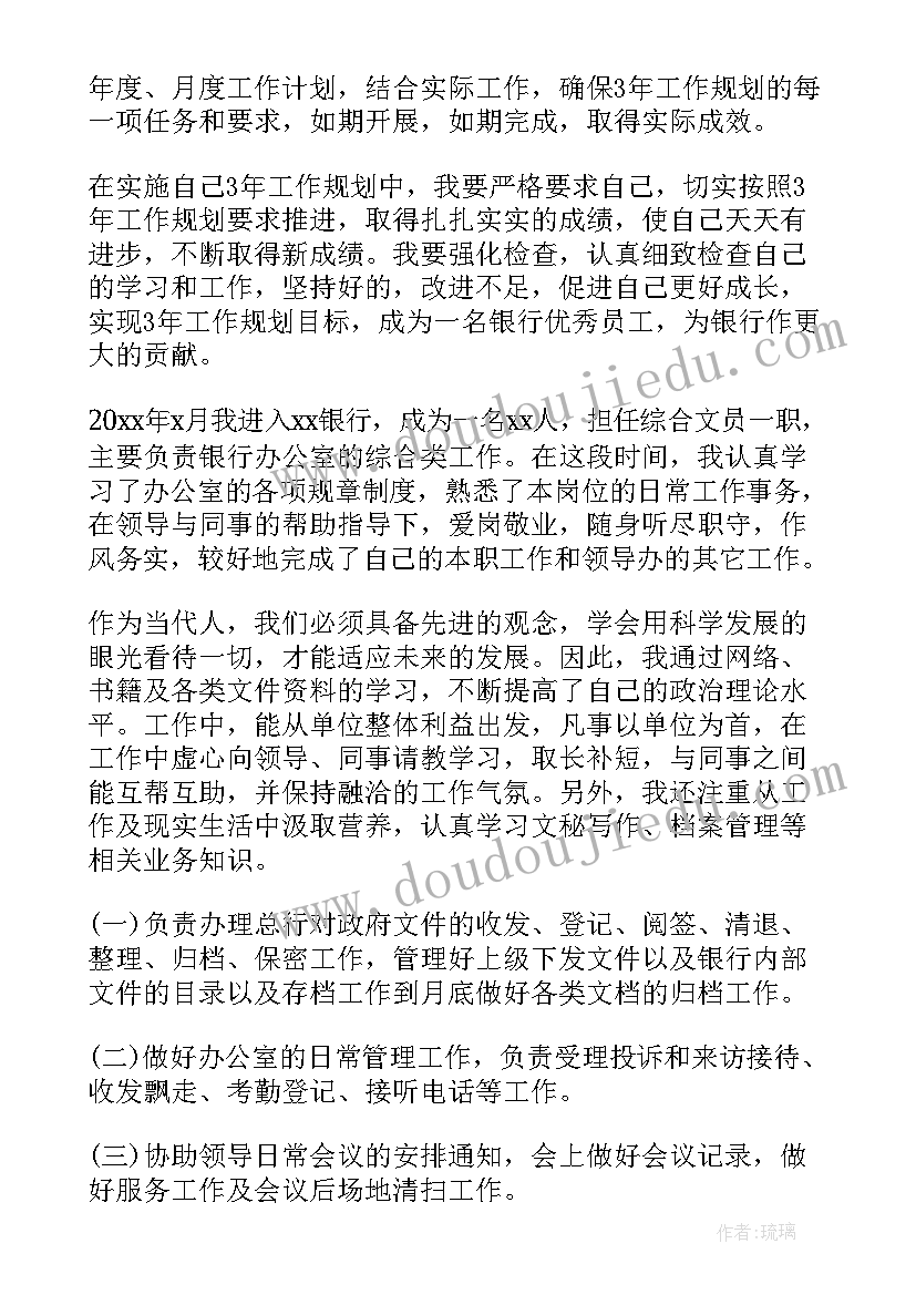 人民银行会计工作总结(实用7篇)