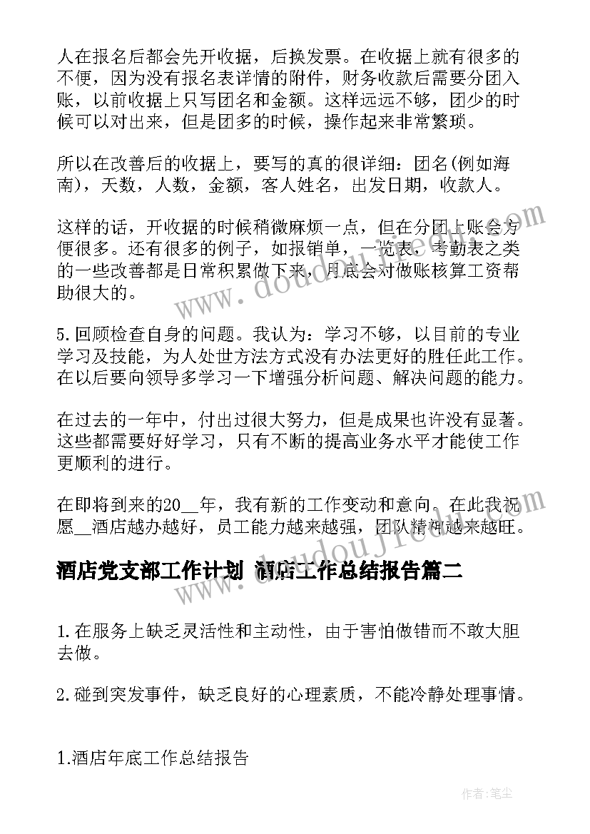 最新狼来了语言教育活动教案 小班语言教学反思(汇总6篇)