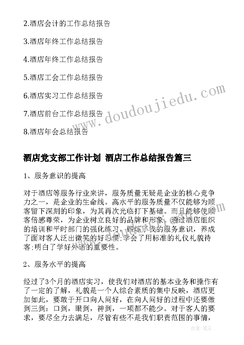 最新狼来了语言教育活动教案 小班语言教学反思(汇总6篇)