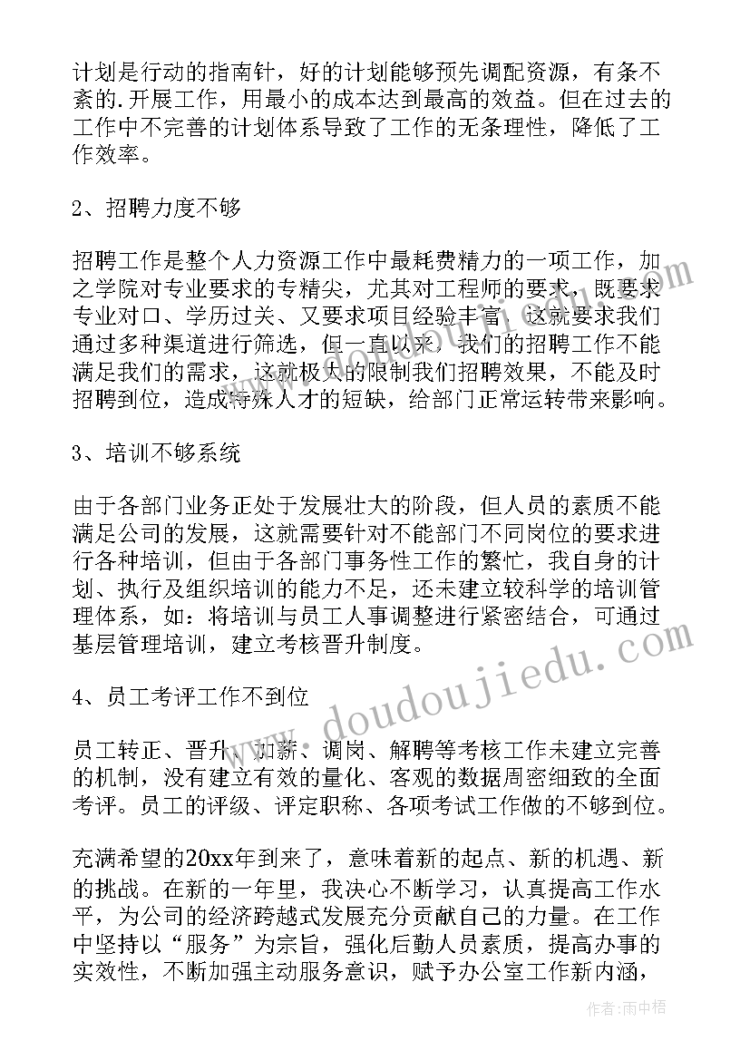 行政管理部年度工作总结(优质5篇)