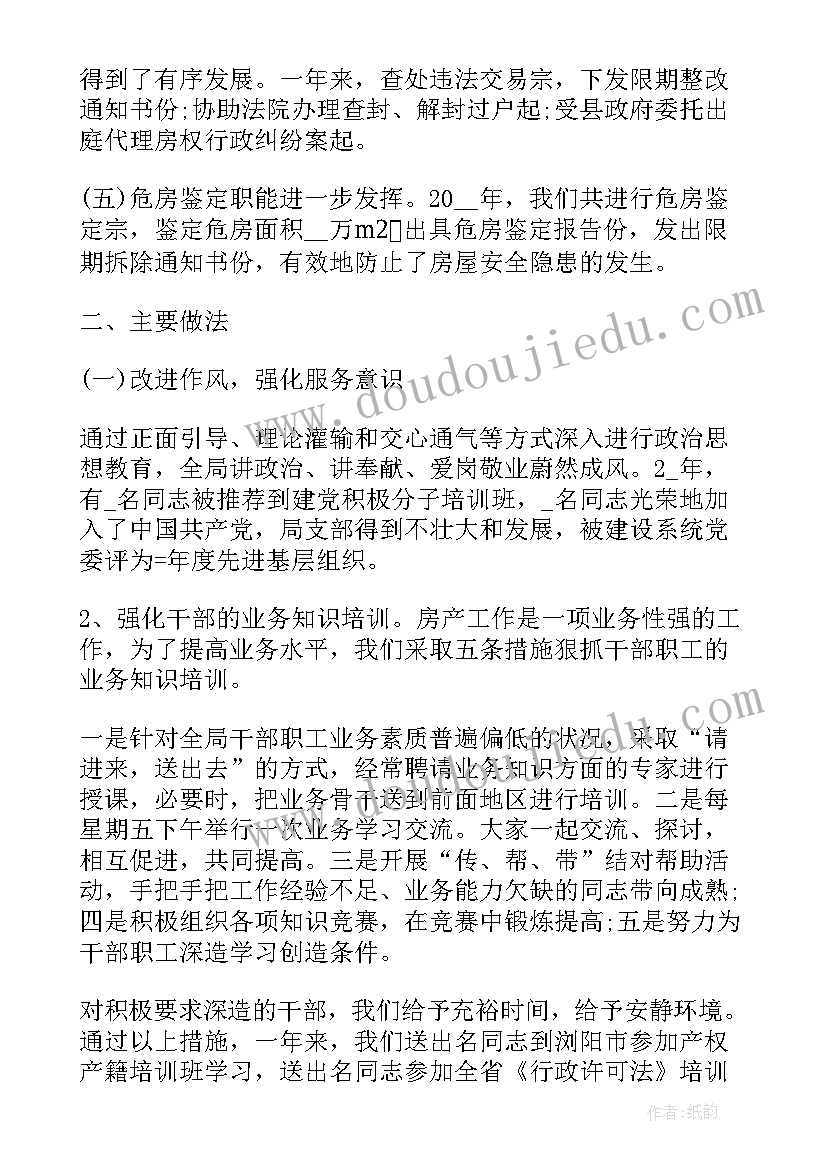 2023年双修工作制 工作总结的特点工作总结(通用7篇)