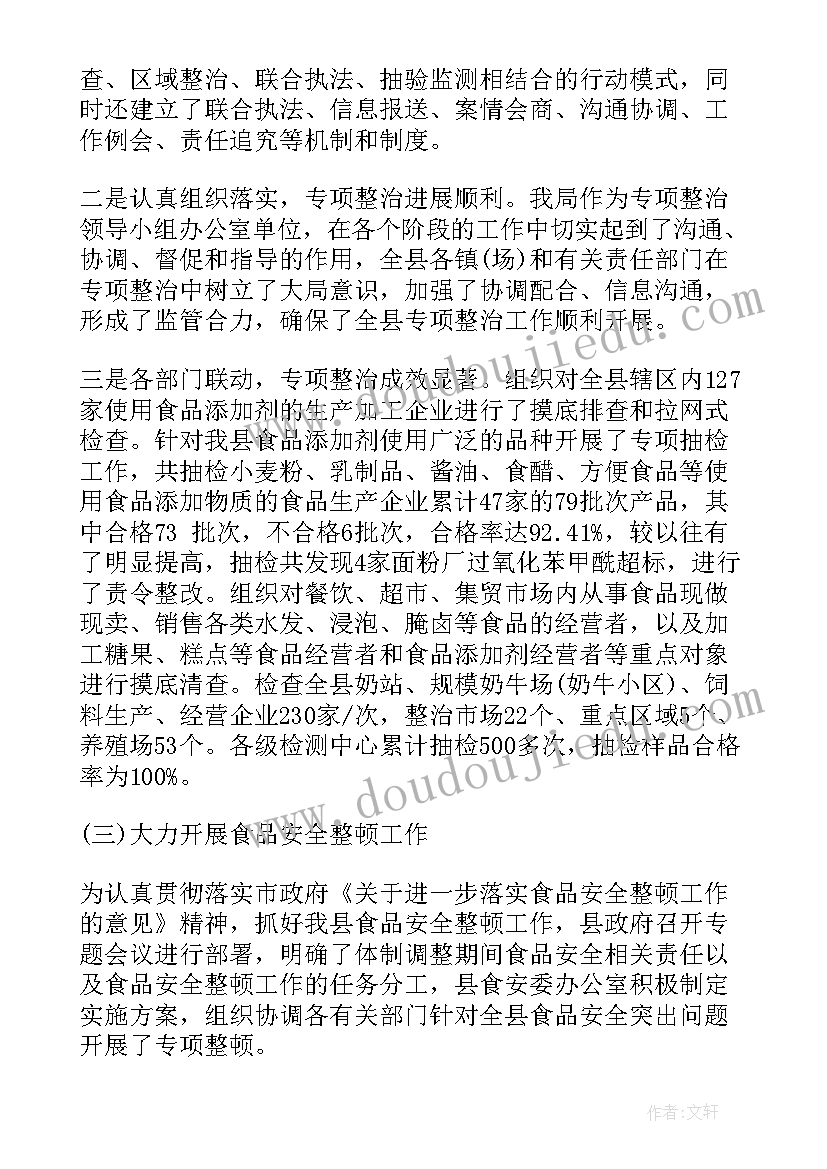 2023年食品监管工作计划 食品药品监督管理工作总结(优质5篇)