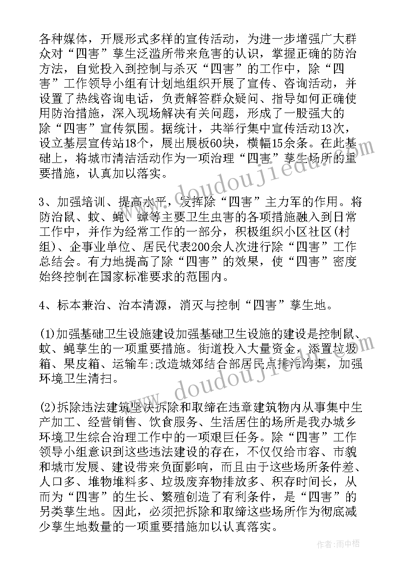 最新殡仪馆环保工作总结(精选6篇)