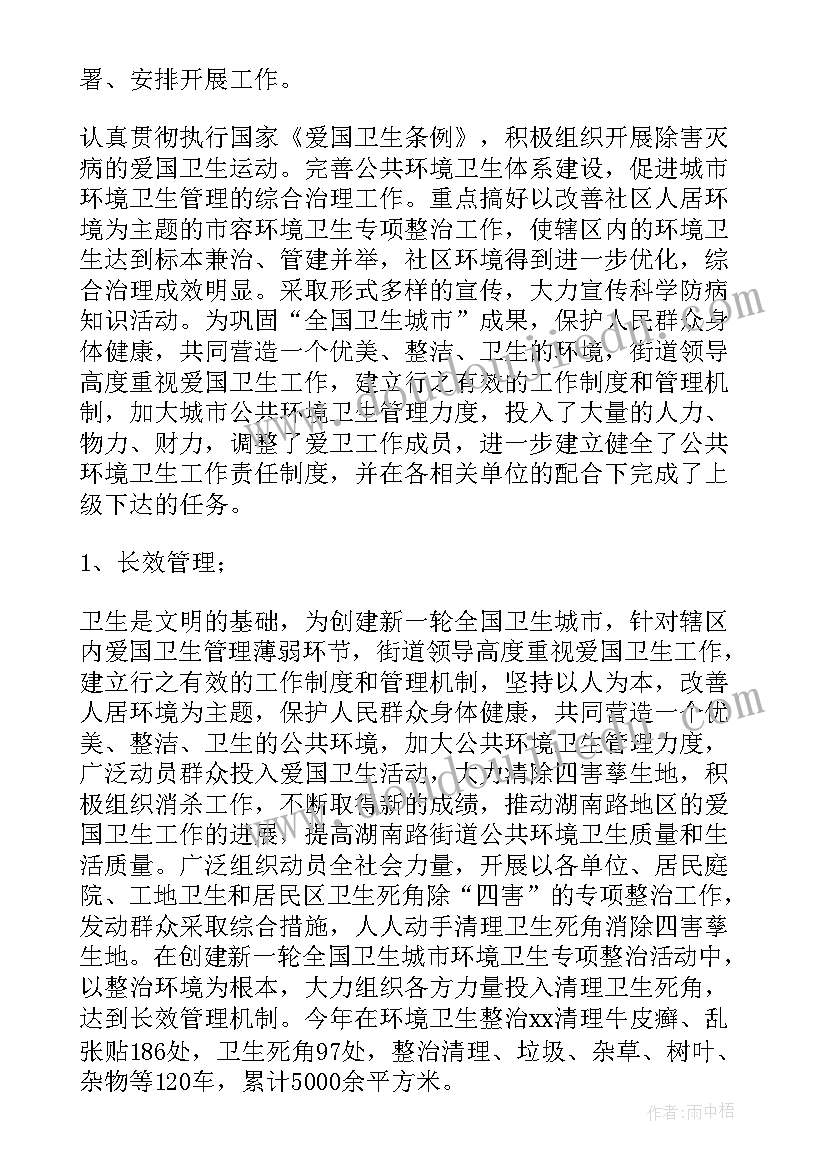 最新殡仪馆环保工作总结(精选6篇)