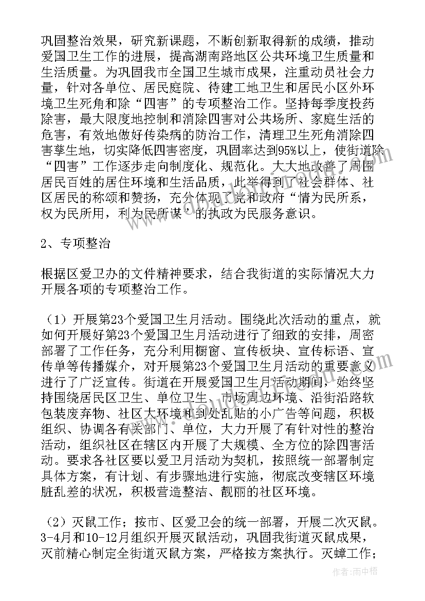 最新殡仪馆环保工作总结(精选6篇)