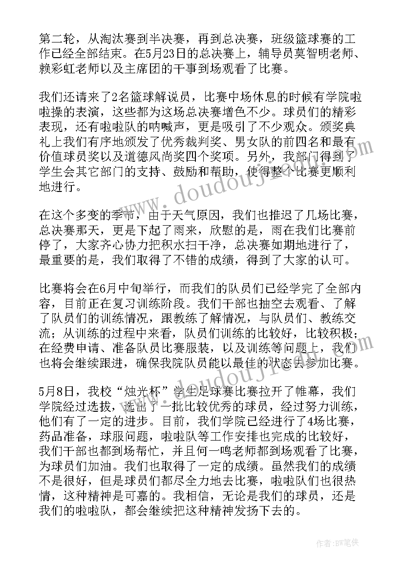 2023年婚庆公司月总结(优质10篇)