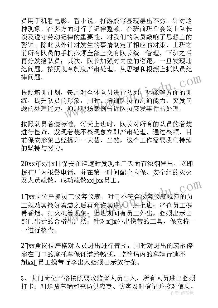 2023年婚庆公司月总结(优质10篇)