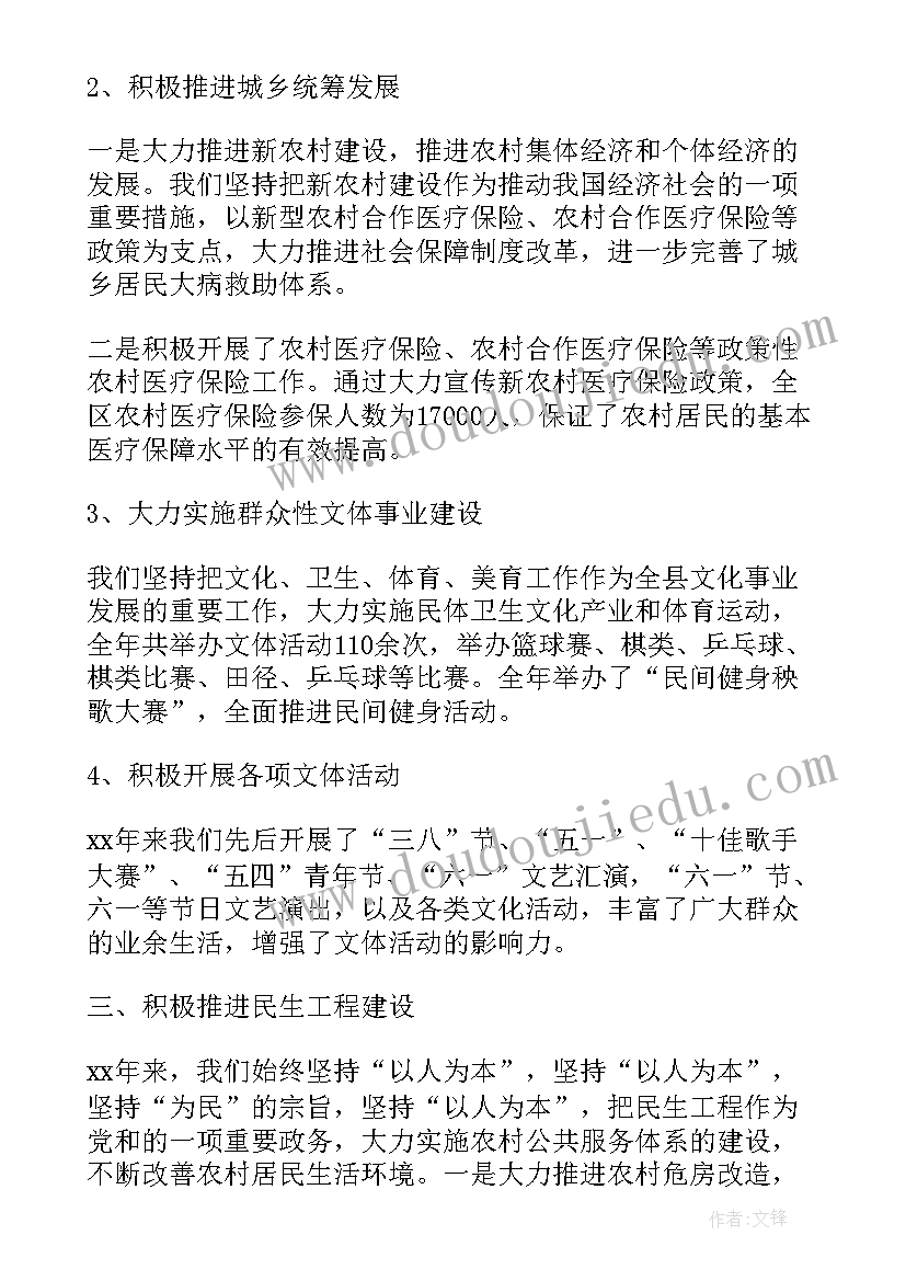 最新人机料法环工作总结(大全5篇)