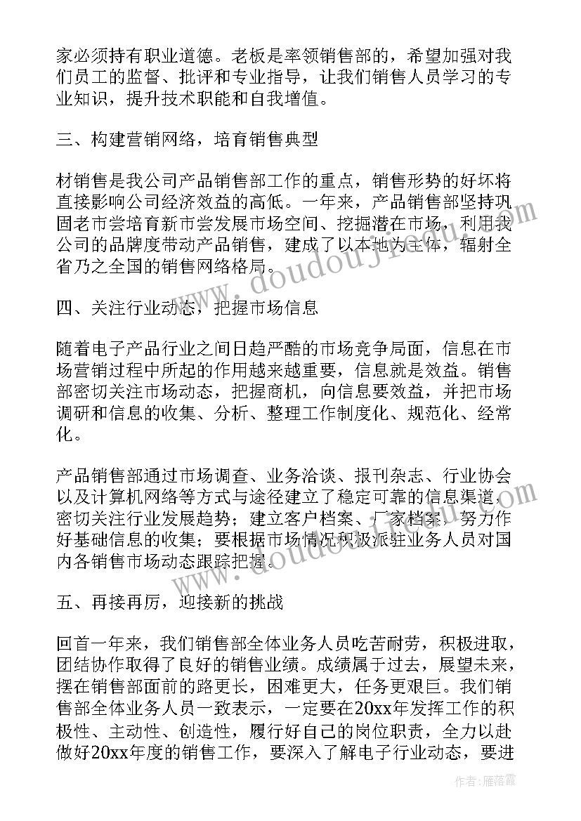 最新加强业务指导后面说 业务员个人工作总结报告(优秀6篇)