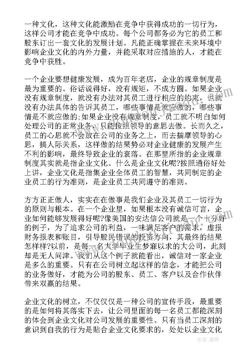 2023年化工企业管理员工作总结(实用7篇)