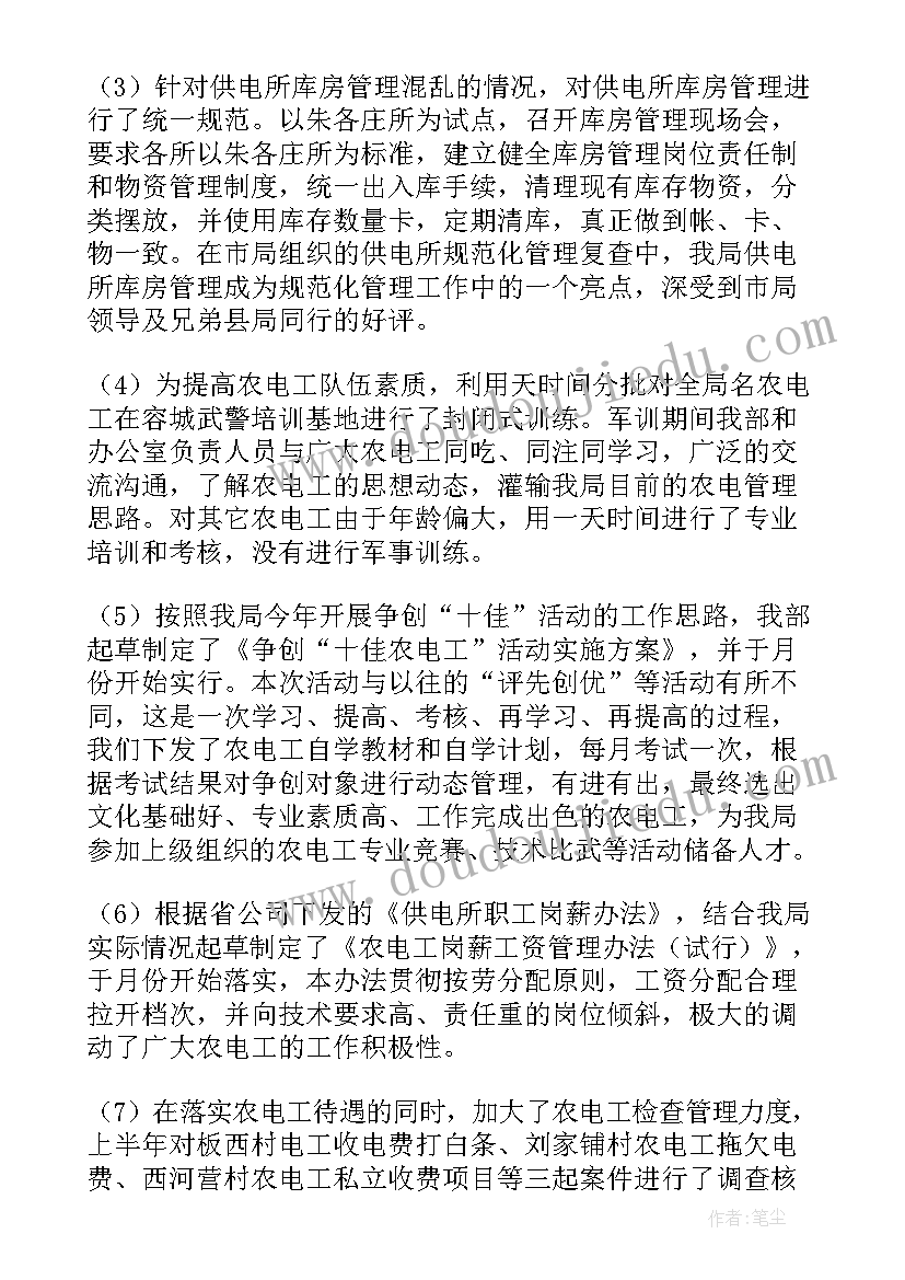 最新挂职交流个人总结(通用6篇)