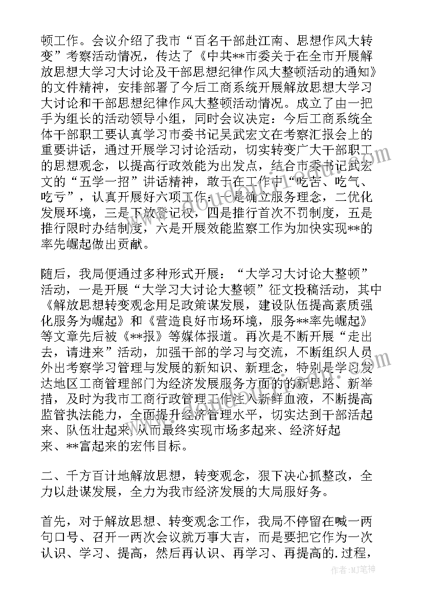 工作总结迎难而上心得体会(通用10篇)