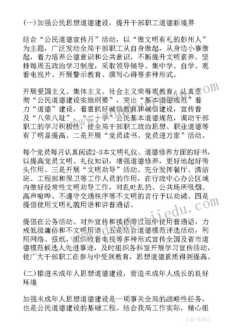 2023年创建县级文明单位实施方案 创建文明单位工作总结(实用10篇)