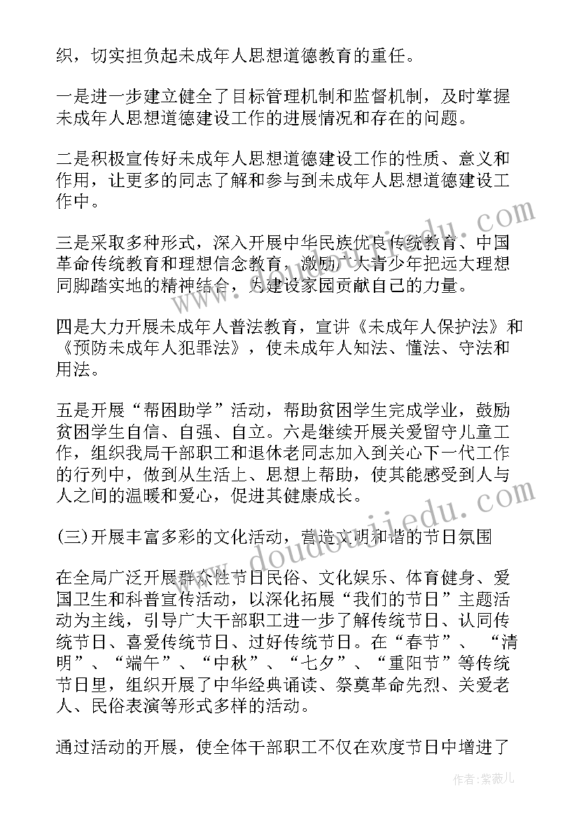 2023年创建县级文明单位实施方案 创建文明单位工作总结(实用10篇)