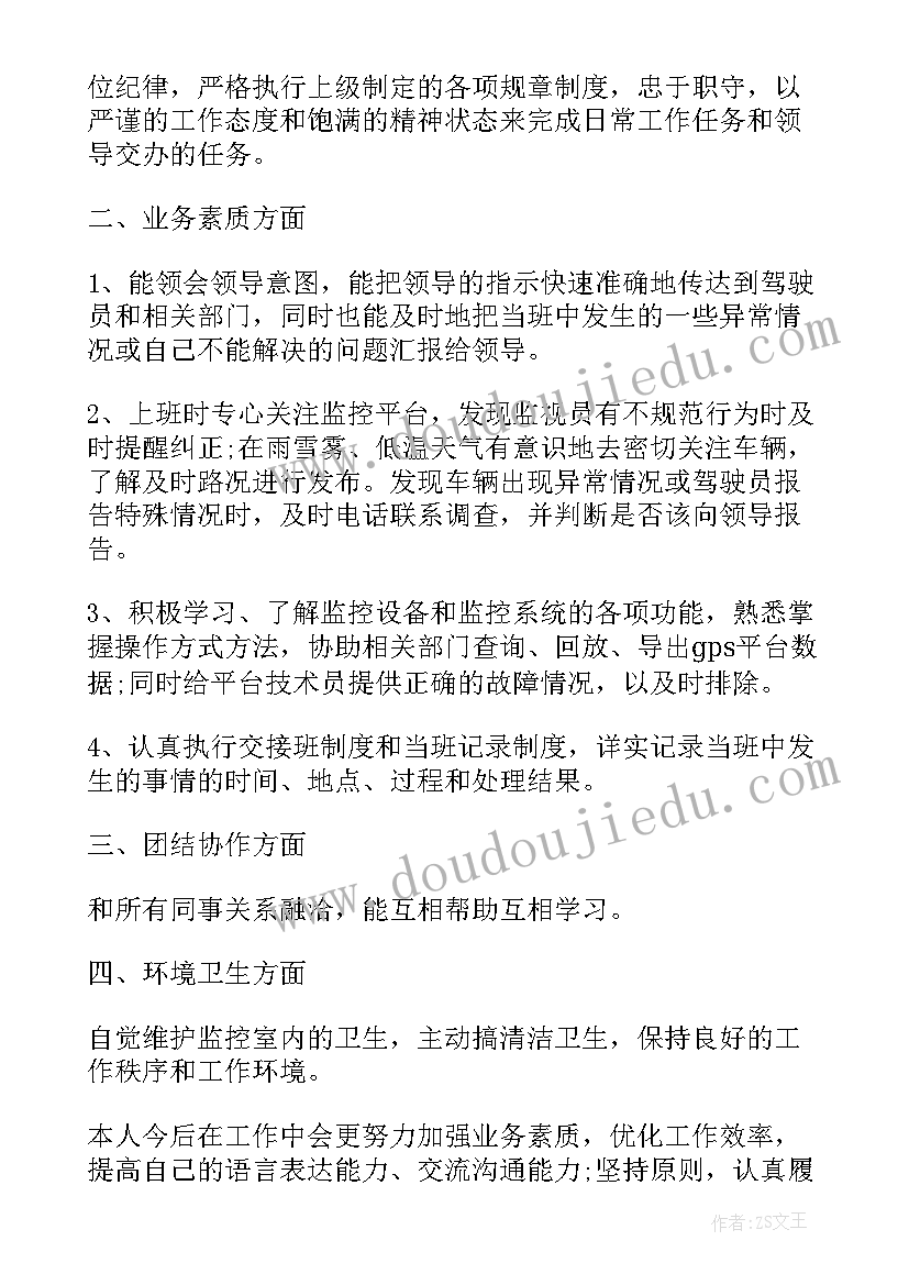 2023年开发区监控工作总结报告(汇总5篇)