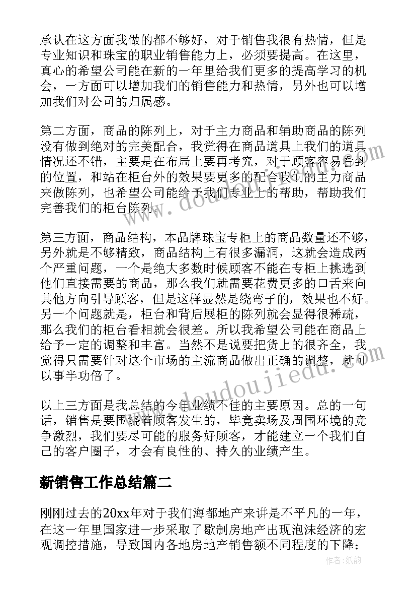 最新生命生命教案详案(通用7篇)