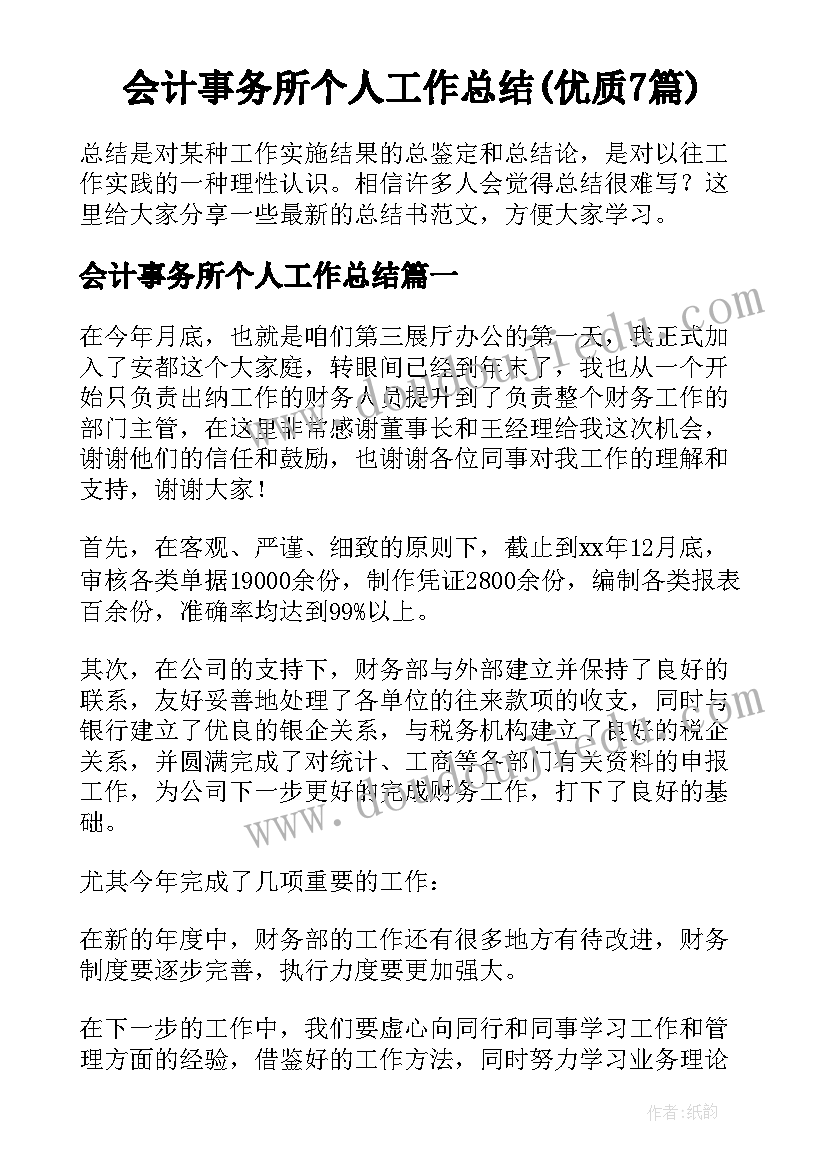 一年级数学数学乐园教学反思(实用7篇)