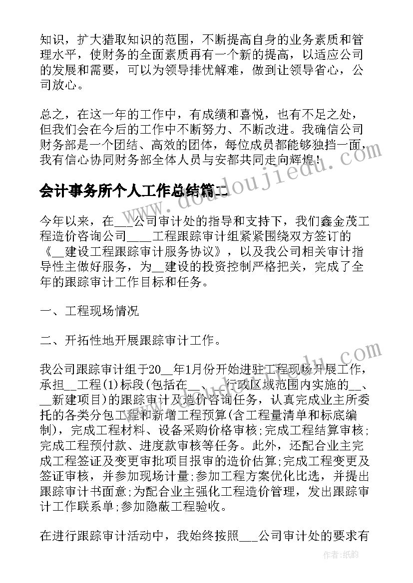 一年级数学数学乐园教学反思(实用7篇)