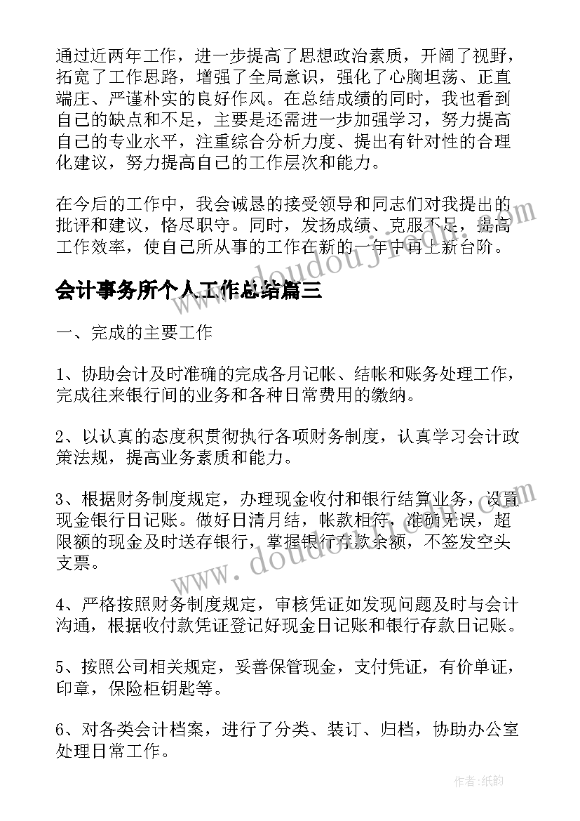 一年级数学数学乐园教学反思(实用7篇)