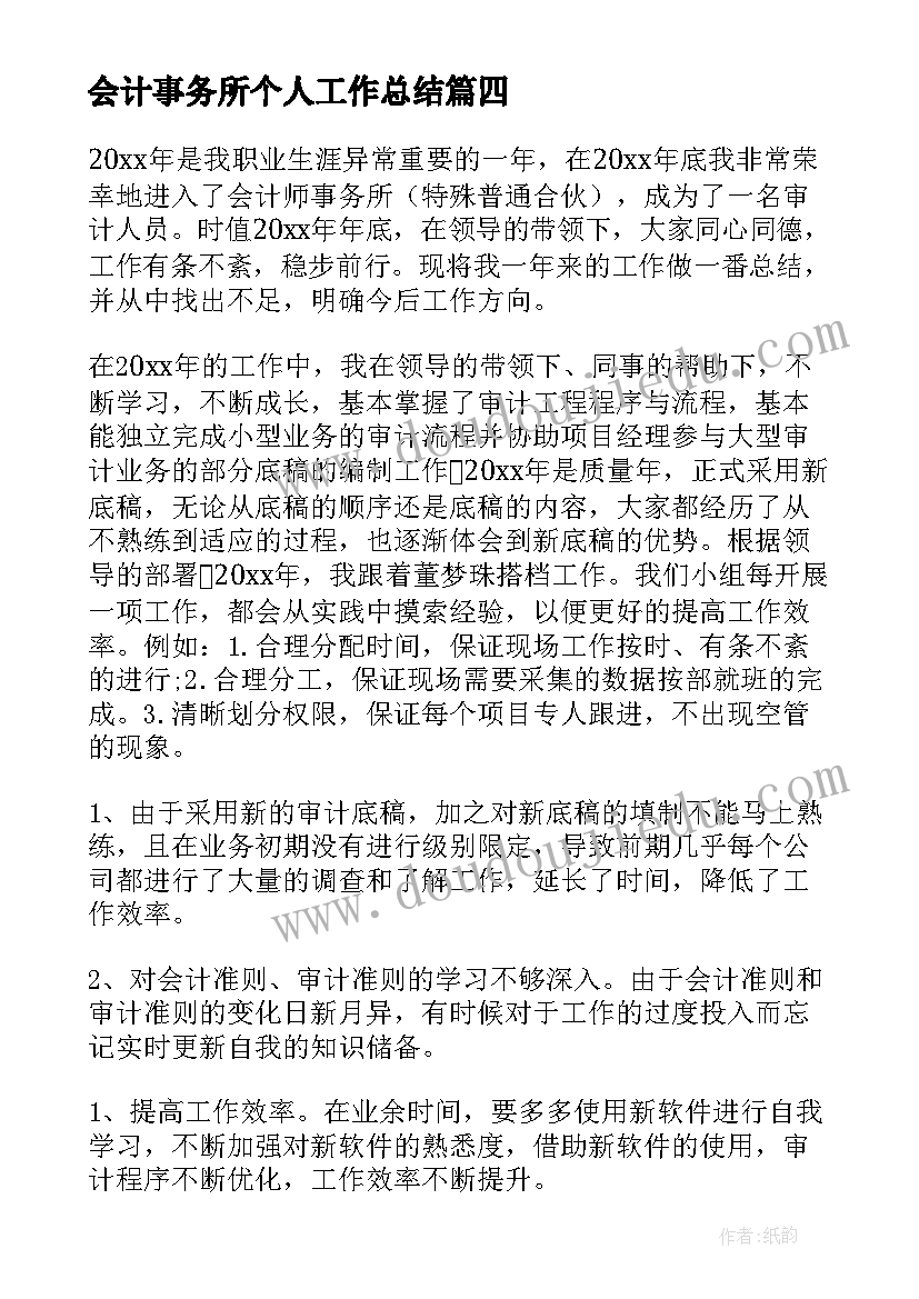 一年级数学数学乐园教学反思(实用7篇)