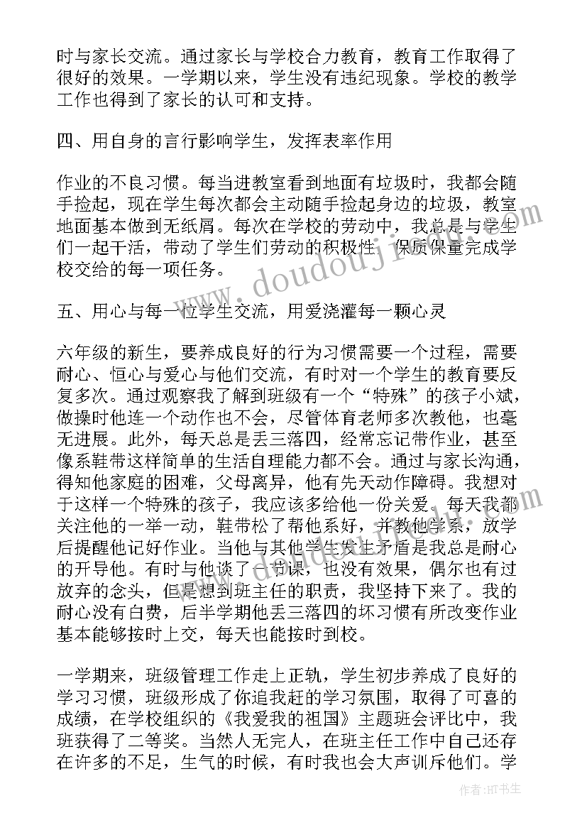 最新中班纸艺教学反思与评价 中班教学反思(通用7篇)