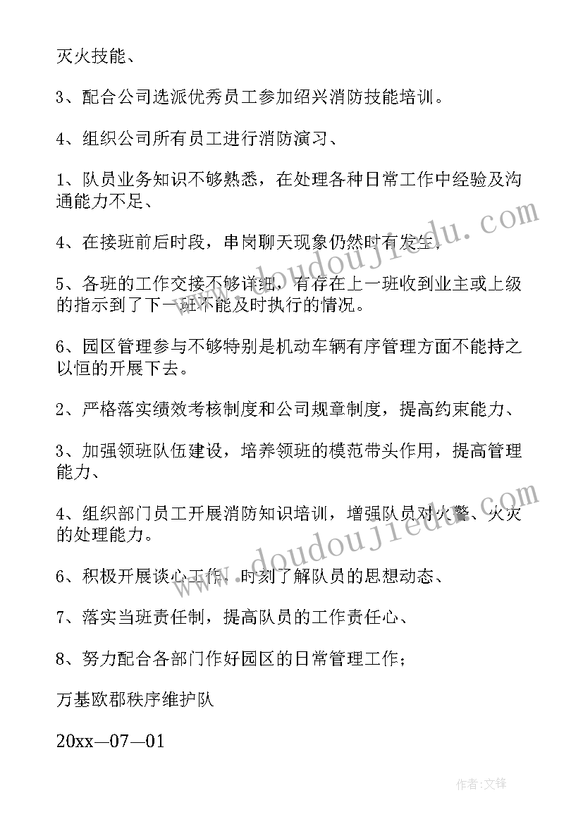 2023年第一季度农业安全生产工作总结(精选6篇)